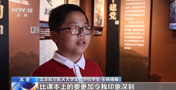 股票配资app下载排行 视频丨在实景课堂触摸历史温度 暑期多地迎来红色研学热潮